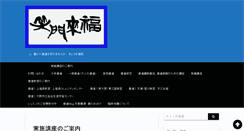 Desktop Screenshot of kyoho-world.com