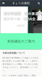 Mobile Screenshot of kyoho-world.com