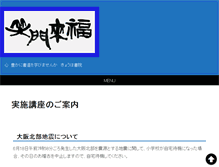 Tablet Screenshot of kyoho-world.com